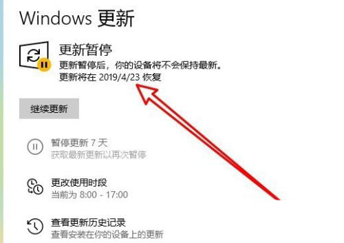 Win10暫停更新7天怎么設置？Win10暫停更新7天恢復方法