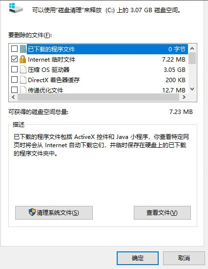 Win10系統怎么清除電腦中沒有用的東西?