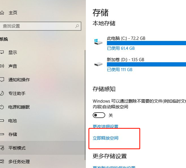 Win10系統怎么清除電腦中沒有用的東西?