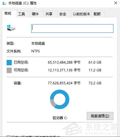 Win10系統怎么清除電腦中沒有用的東西?
