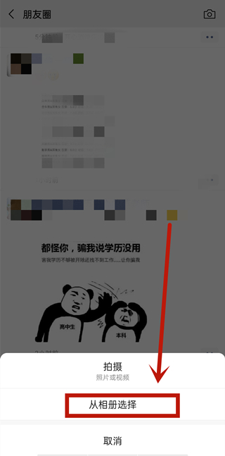 微信朋友圈怎么轉發(fā)別人的朋友圈