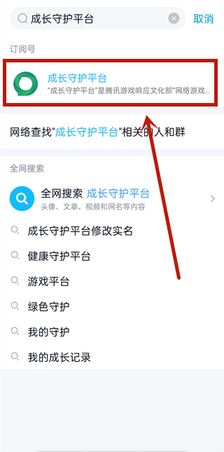 qq成長(zhǎng)守護(hù)平臺(tái)怎么解除實(shí)名認(rèn)證