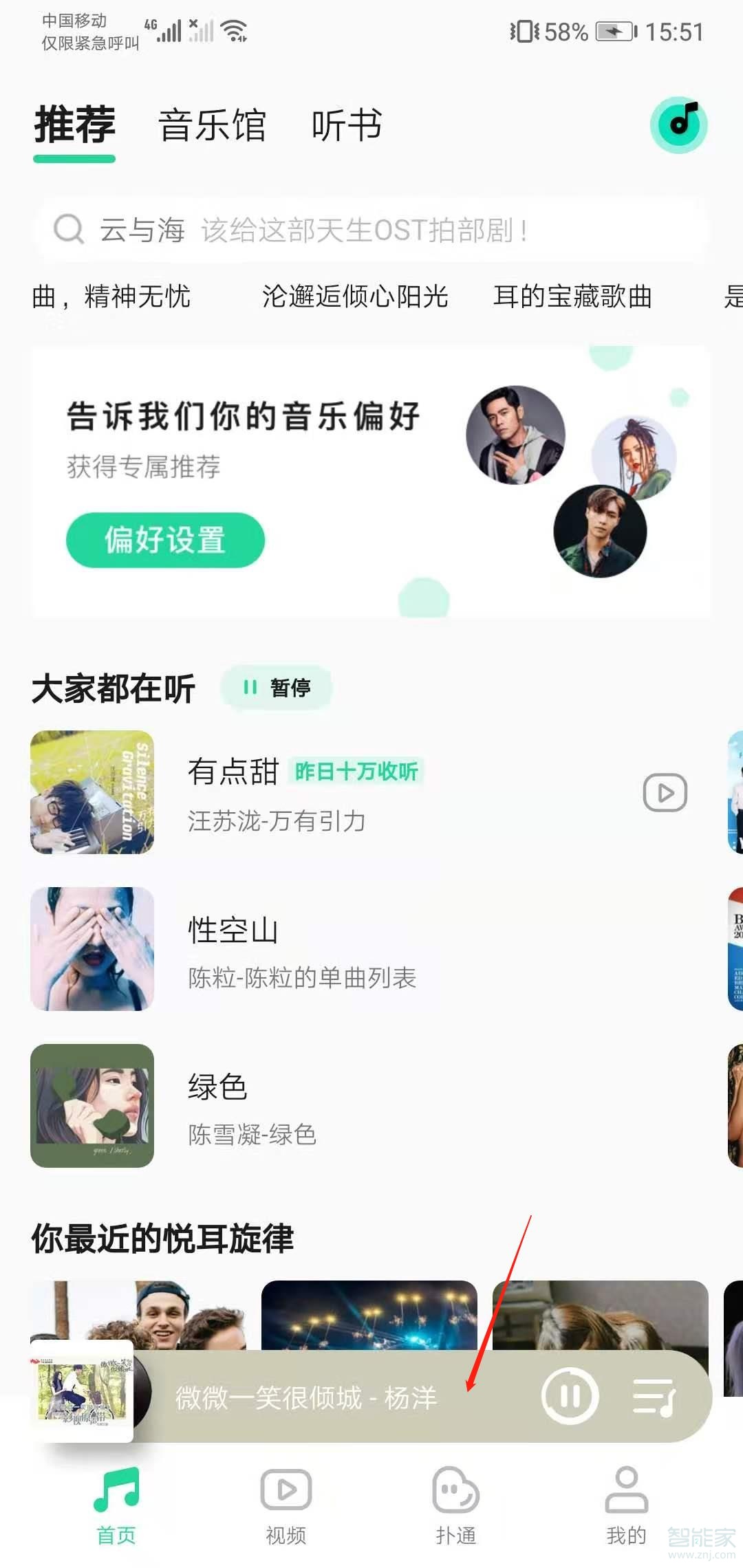 qq音樂(lè)歷史播放怎么找