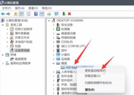 Win11鍵盤鼠標(biāo)失靈怎么辦？Win11鍵盤鼠標(biāo)失靈的解決方法