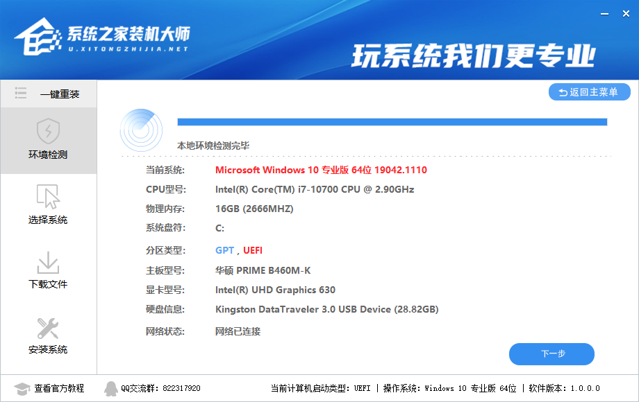 Win10家庭版怎么升級Win11 Win11家庭版升級Win11詳細教程