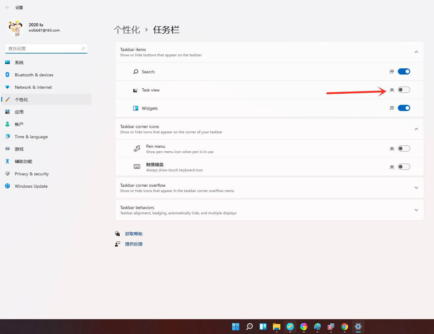 Win11如何創(chuàng)建多個(gè)桌面?Win11開多個(gè)虛擬桌面教程