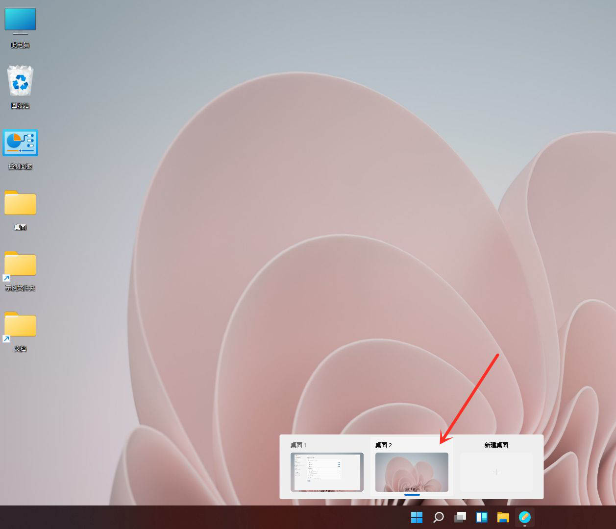 Win11如何創(chuàng)建多個(gè)桌面?Win11開多個(gè)虛擬桌面教程