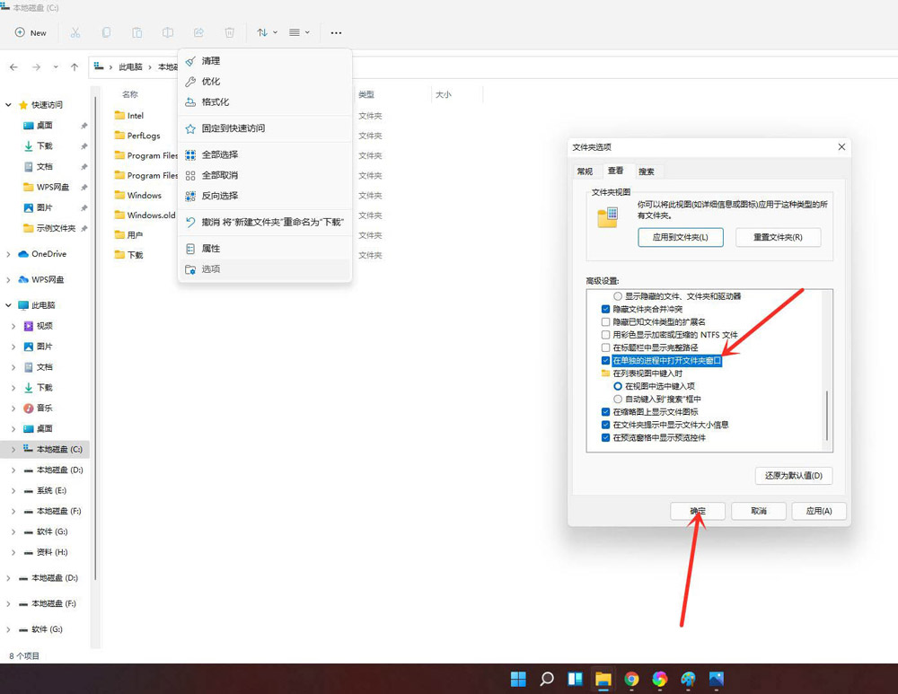 Win11資源管理器怎么切換經典樣式？Win11資源管理器樣式設置