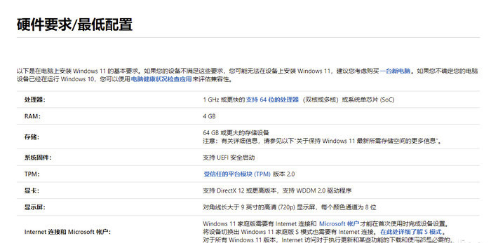 怎么在微軟官網下載Win11 如何從微軟官網下載Win11