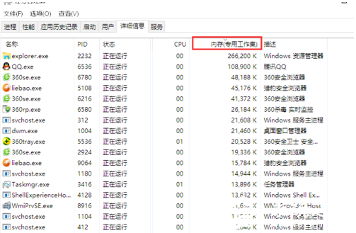 Win10資源管理器占用內存高如何解決?Win10資源管理器占用內存高教程
