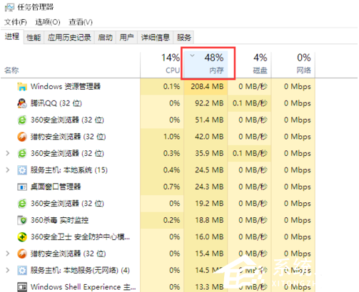 Win10資源管理器占用內存高如何解決?Win10資源管理器占用內存高教程