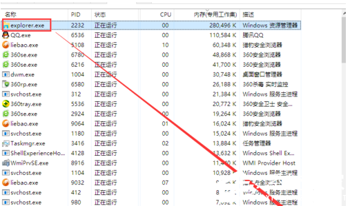 Win10資源管理器占用內存高如何解決?Win10資源管理器占用內存高教程