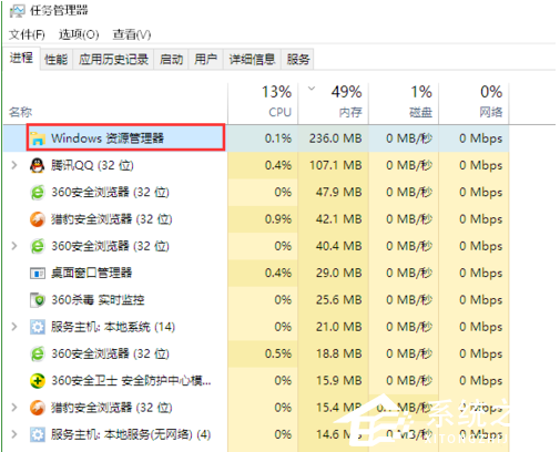 Win10資源管理器占用內存高如何解決?Win10資源管理器占用內存高教程