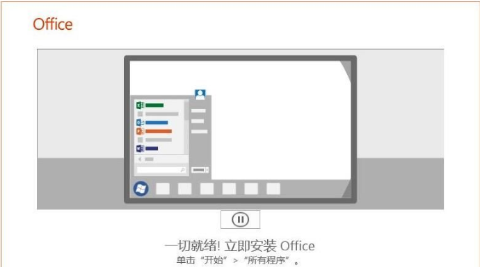 Win7電腦是否能安裝office2019？