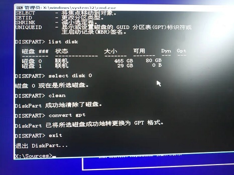 Win11無法安裝gpt分區怎么辦？Win11無法安裝gpt分區解決方法