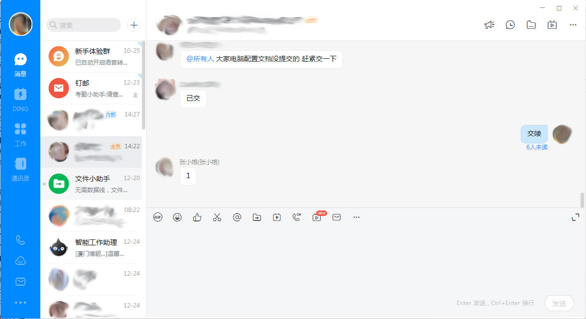 釘釘電腦版群聊記錄在哪看？釘釘電腦版群聊記錄查看方法