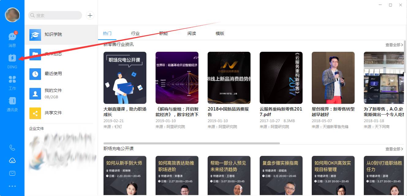 釘釘如何新建任務(wù)？釘釘電腦版新建任務(wù)教程