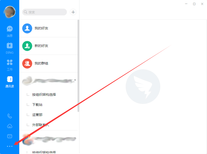 釘釘電腦版怎么刪除上傳/下載記錄？釘釘電腦版上傳/下載記錄刪除方法