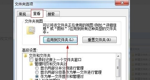 Win7怎么設置文件夾顯示方式?