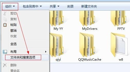 Win7怎么設置文件夾顯示方式?
