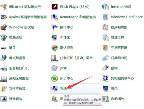 Win7如何打開系統保護？Win7打開系統保護的方法