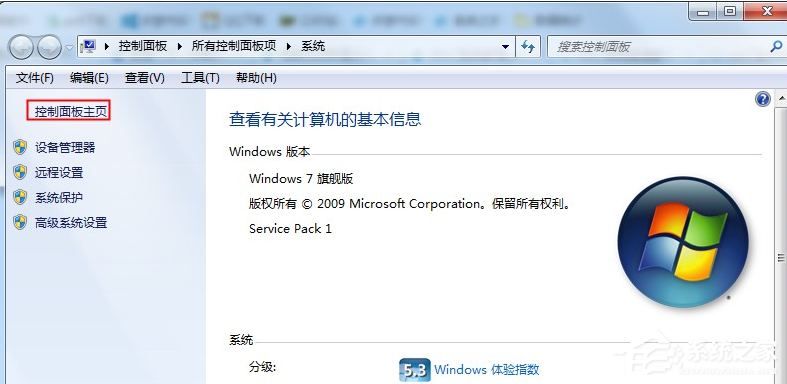 Win7電腦沒有聲音怎么辦?