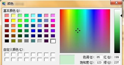 Win7怎么設(shè)置護(hù)眼豆沙綠?Win7豆沙綠設(shè)置教程