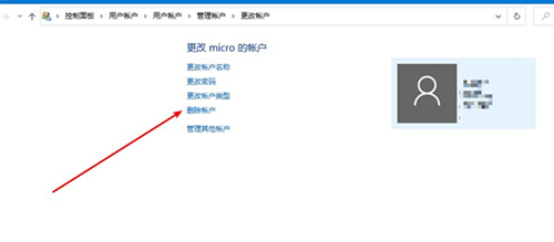 Win10如何刪除登錄賬號？Win10刪除登錄賬號的方法