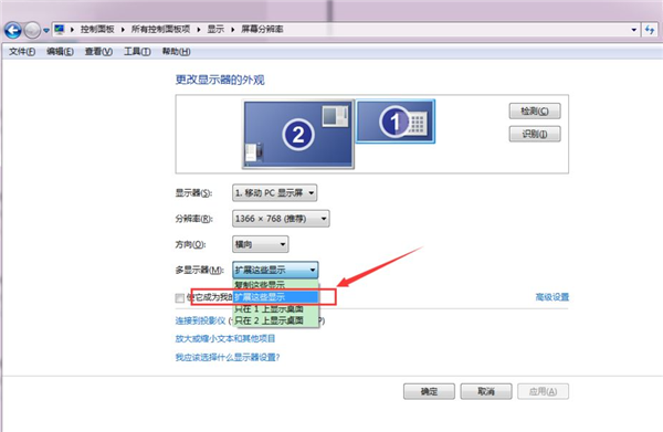 Win7筆記本電腦怎么當(dāng)顯示器用?筆記本電腦當(dāng)顯示器用的方法