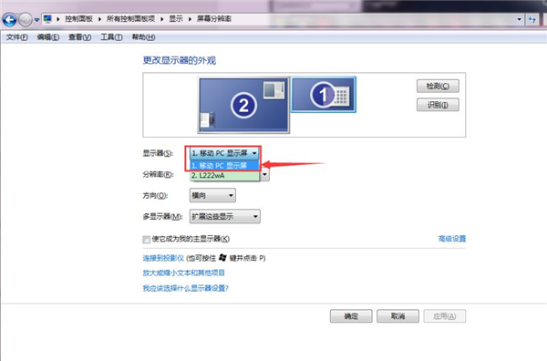 Win7筆記本電腦怎么當(dāng)顯示器用?筆記本電腦當(dāng)顯示器用的方法