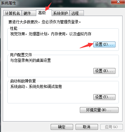 Win7怎么設置C盤虛擬內存?Win7硬盤虛擬內存怎么設置?