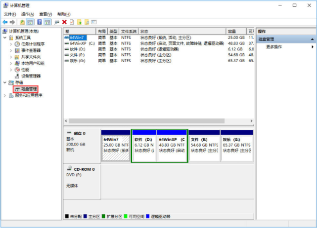 Win10怎么合并磁盤分區?Win10合并磁盤分區教程