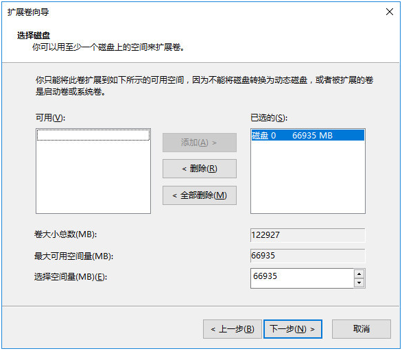 Win10怎么合并磁盤分區?Win10合并磁盤分區教程