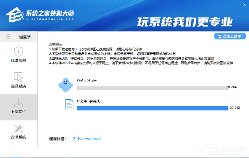 怎么一鍵重裝win11系統？一鍵重裝系統win11圖文教程