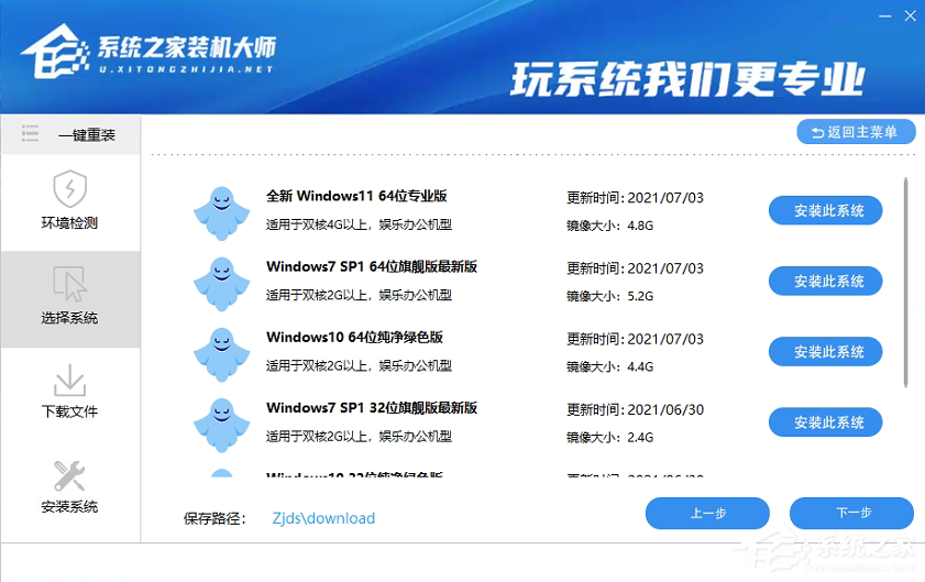怎么一鍵重裝win11系統？一鍵重裝系統win11圖文教程