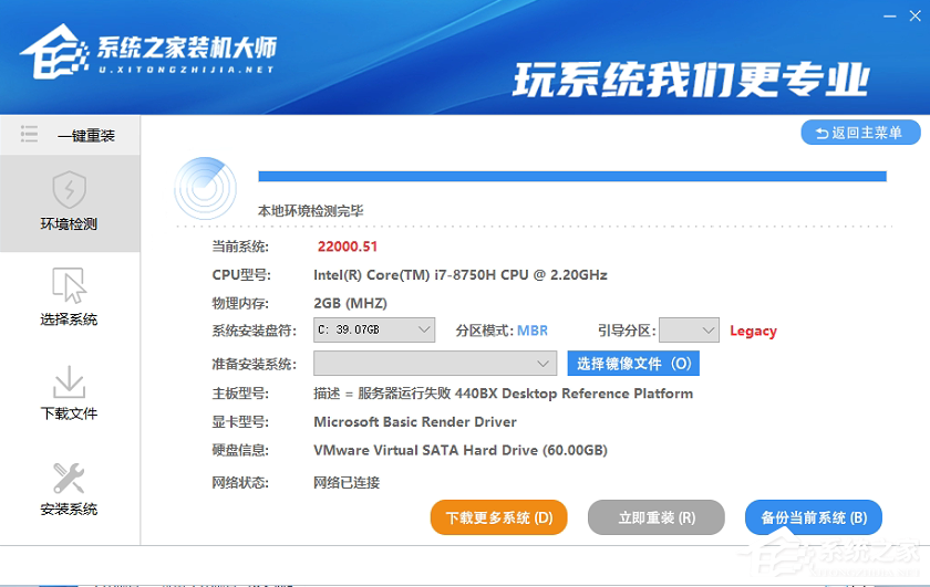 電腦怎么一鍵裝Win11系統？Win11一鍵裝機詳細圖文教程