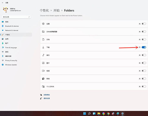 Win11如何添加常用文件夾？Win11添加常用文件夾的方法