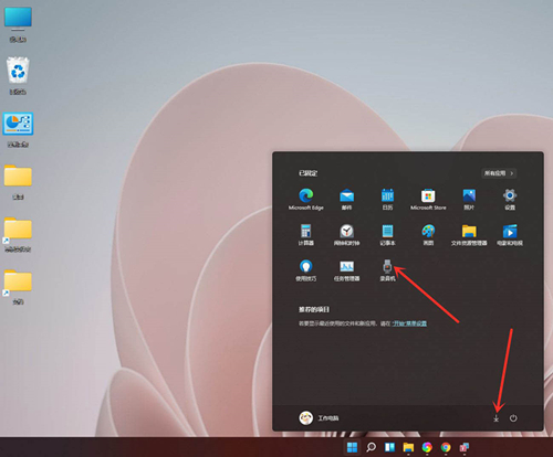 Win11如何添加常用文件夾？Win11添加常用文件夾的方法