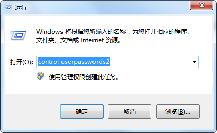 Win7取消開(kāi)機(jī)密碼還有登錄框怎么辦？