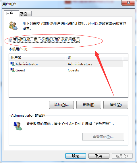 Win7取消開(kāi)機(jī)密碼還有登錄框怎么辦？