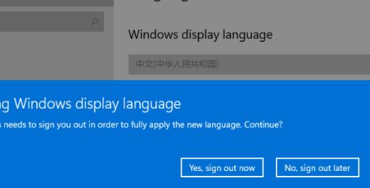 Win11如何更改系統(tǒng)語言？Win11更改系統(tǒng)語言教程