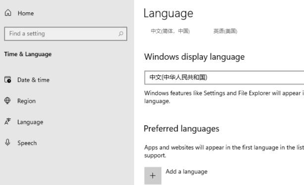 Win11如何更改系統(tǒng)語言？Win11更改系統(tǒng)語言教程
