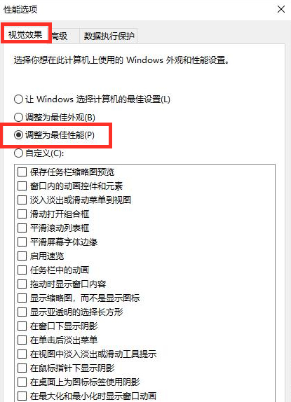 Win10系統fps太低怎么辦?Win10系統fps太低的解決方法