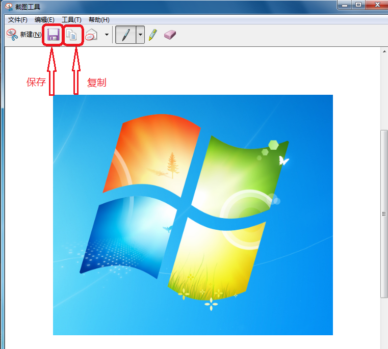 如何使用Windows自帶的截圖工具?