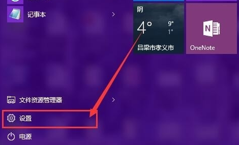 Win10系統窗口顏色怎么調?Win10系統窗口顏色調整教程
