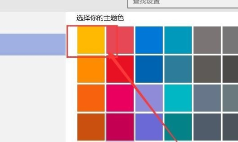Win10系統窗口顏色怎么調?Win10系統窗口顏色調整教程