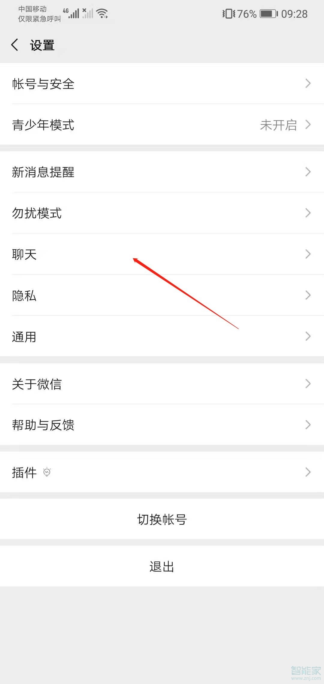 微信怎么導(dǎo)入聊天記錄到另一個(gè)手機(jī)