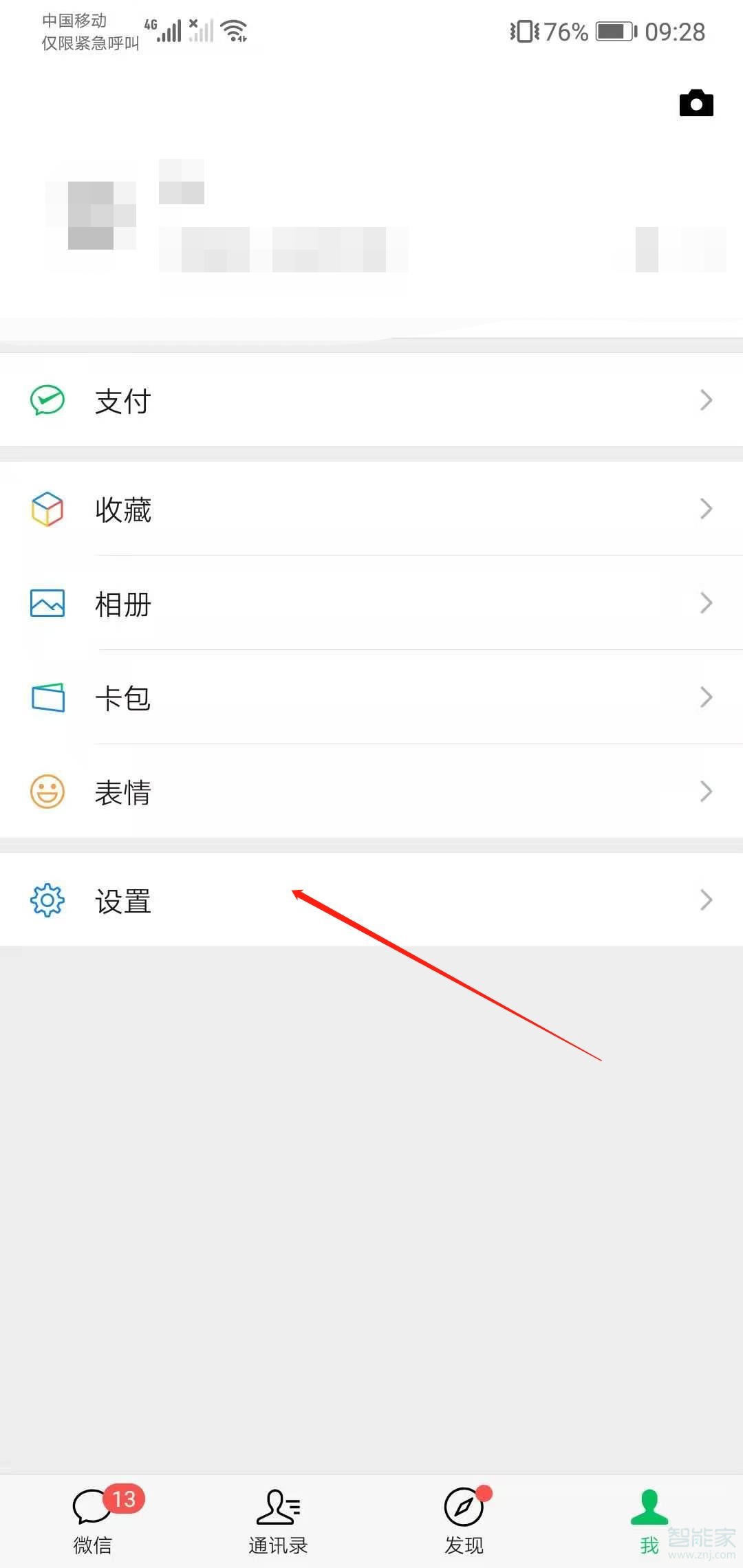 微信怎么導(dǎo)入聊天記錄到另一個(gè)手機(jī)