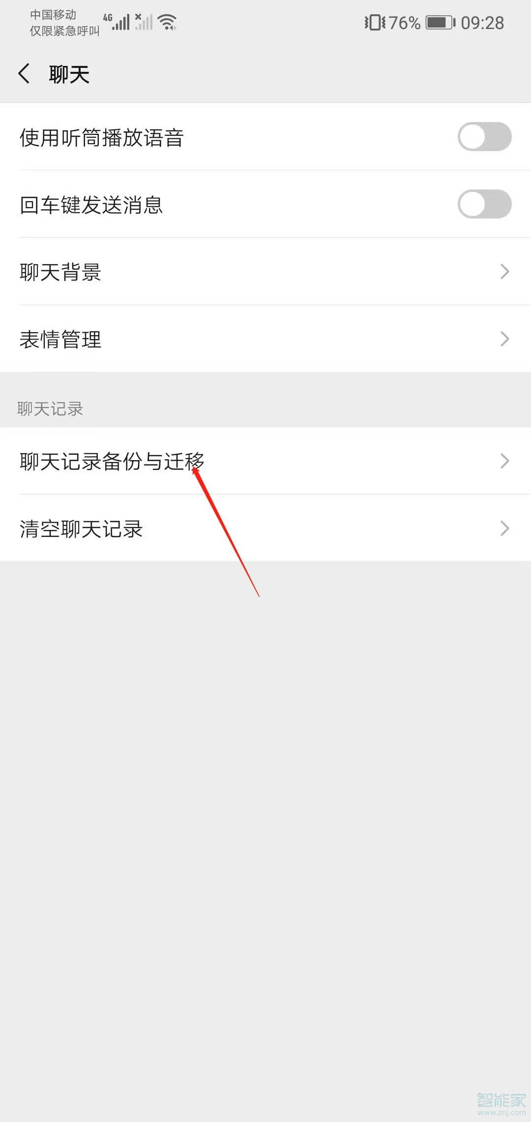 微信怎么導(dǎo)入聊天記錄到另一個(gè)手機(jī)