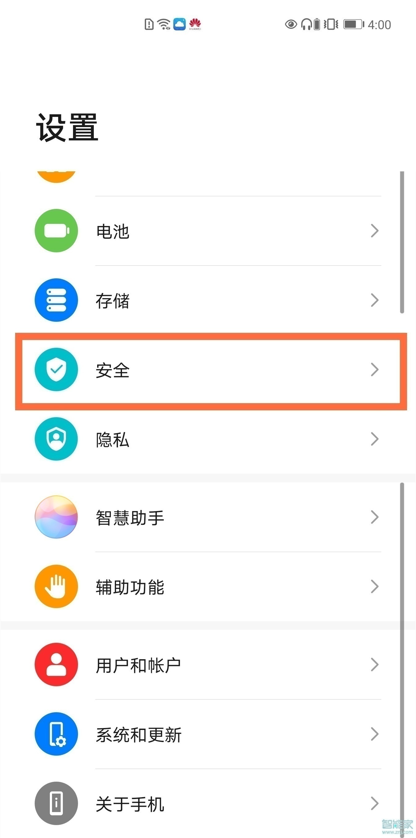 華為mate40怎么設置微信加密